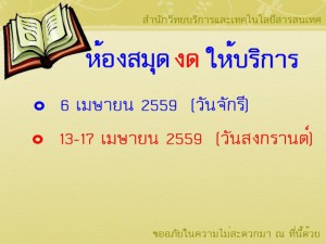 library clost